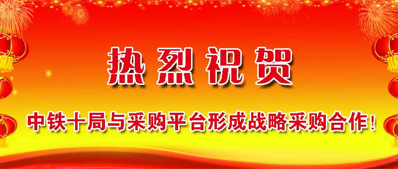 招标投标